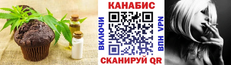 Купить  Североморск  Еда ТГК конопля 