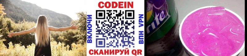 Codein Purple Drank Североморск