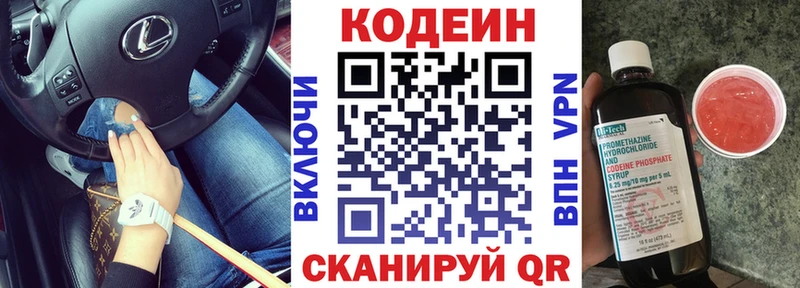 Купить  Североморск  Кодеиновый сироп Lean Purple Drank 