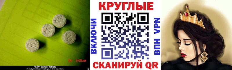Ecstasy Cube  Купить где  Североморск 
