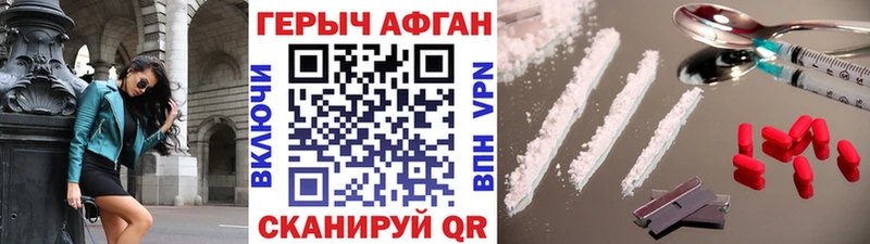Купить закладки  Североморск  ГЕРОИН Афган 