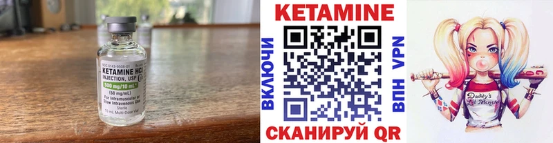 КЕТАМИН VHQ  Купить закладки  Североморск 