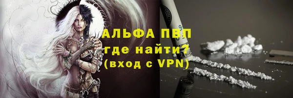 альфа пвп VHQ Володарск