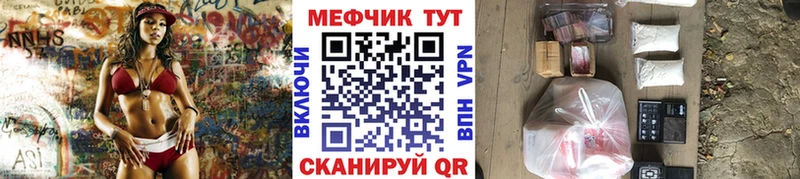 МЕФ VHQ  Купить  Североморск 