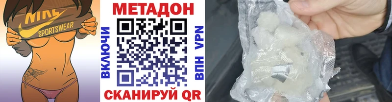 МЕТАДОН белоснежный  Купить закладки  Североморск 